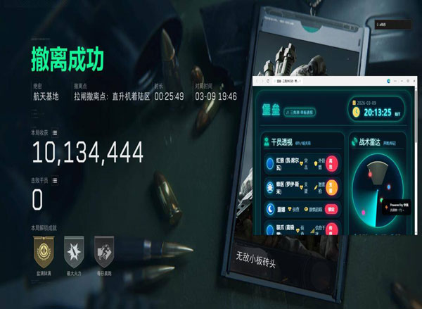 三角洲行动的辅助配件软件效果